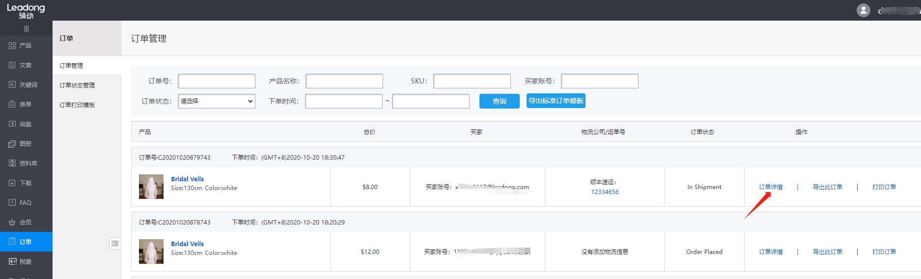 微信截图_20230930120732